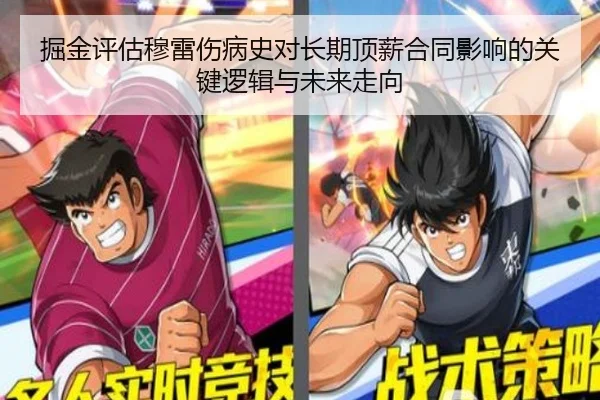 掘金评估穆雷伤病史对长期顶薪合同影响的关键逻辑与未来走向